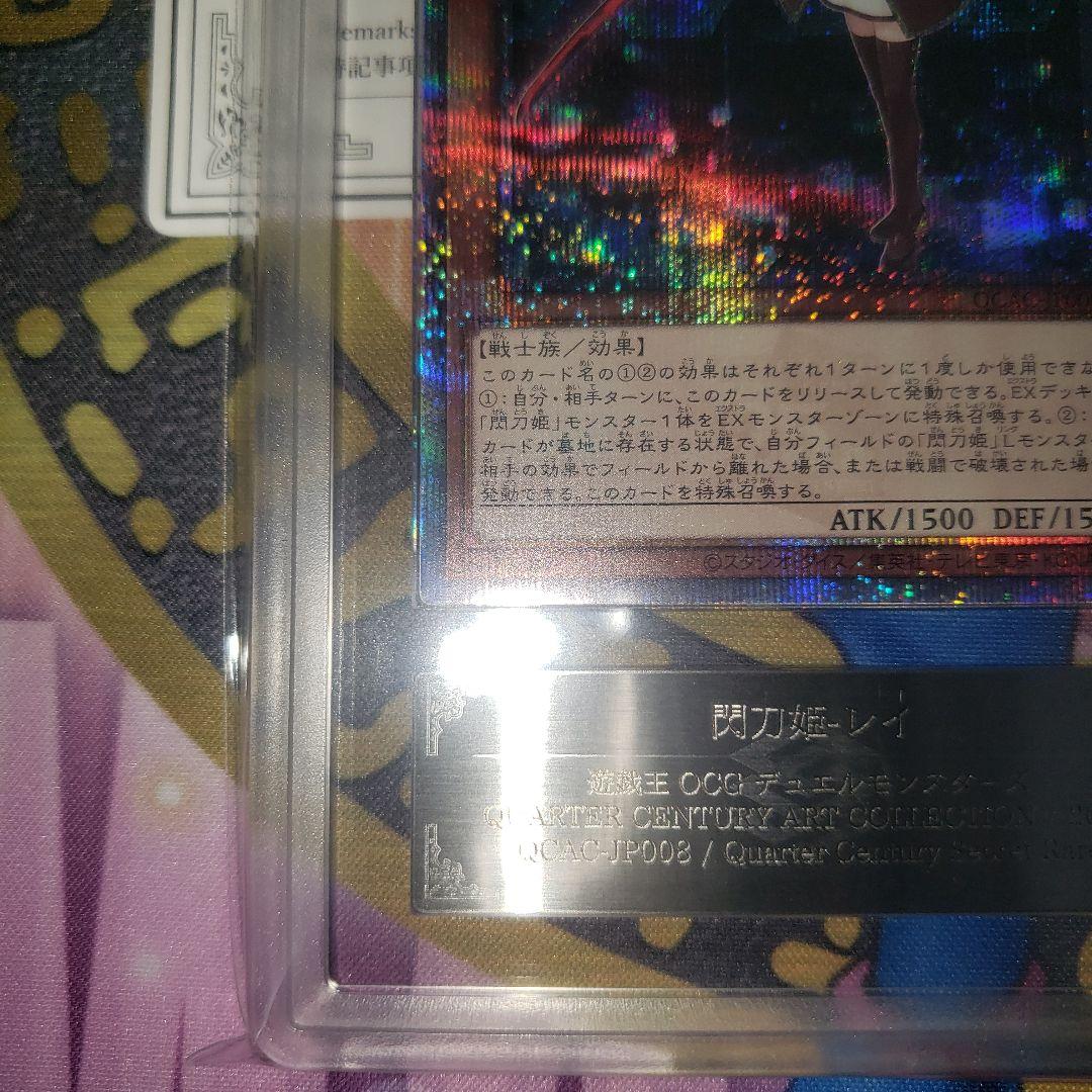 水*鏡様 閃刀姫 レイ 25th ARS 10 【鑑定書あり】遊戯王 アートコレ
