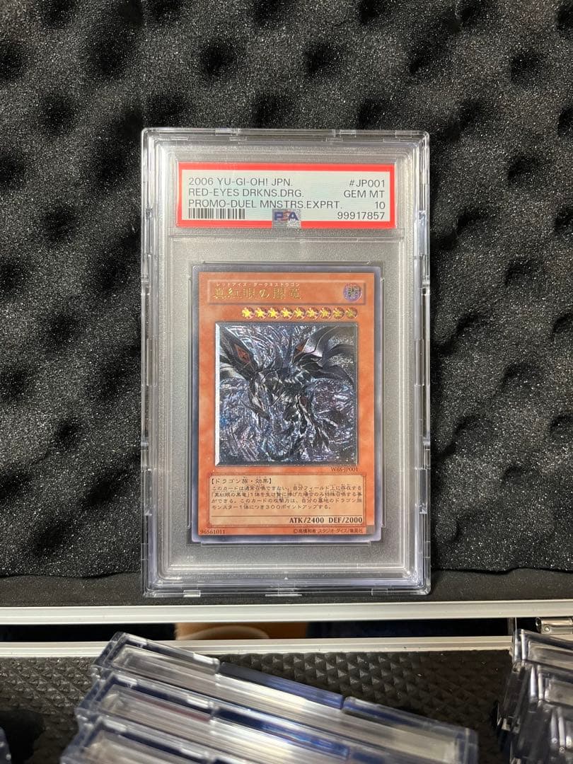 真紅眼の闇竜 レッドアイズ・ダークネスドラゴン W6S-JP001 PSA10