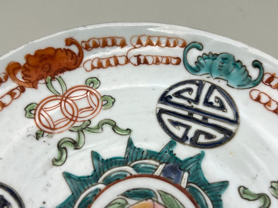 【海】清時代保証　多福多寿  粉彩中皿　在銘　本物保証　骨董品 時代品 中国美術