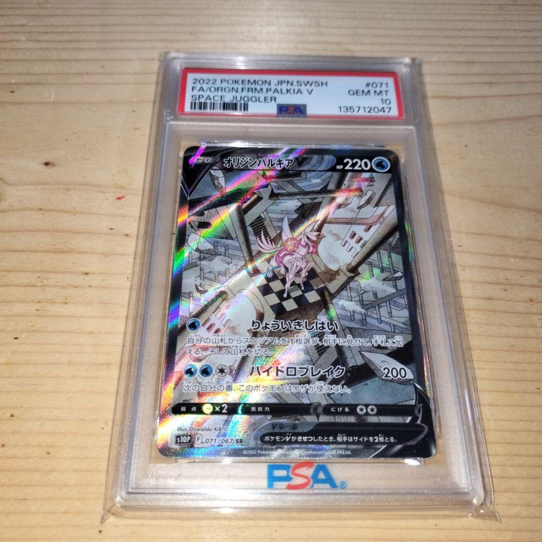 オリジンパルキアv