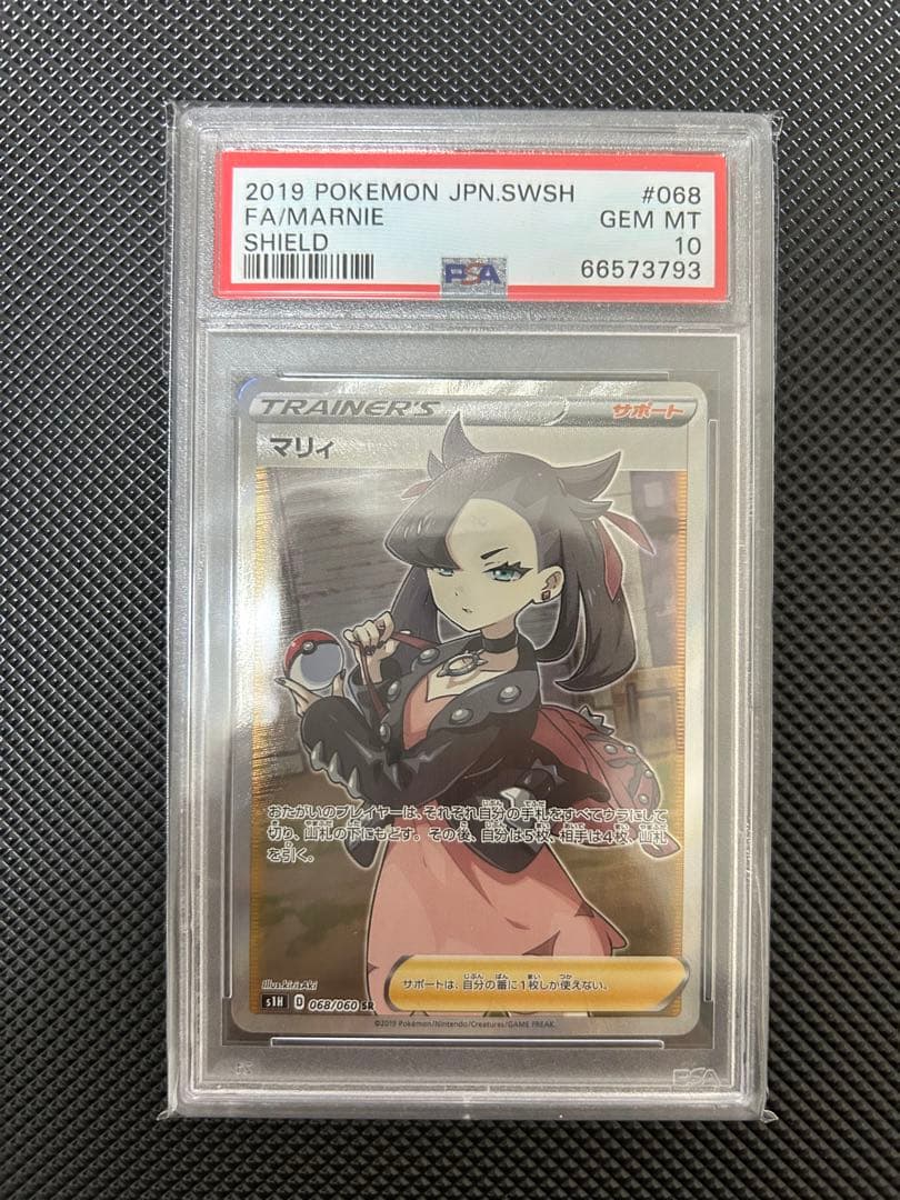 シールド　マリィ　sr PSA10