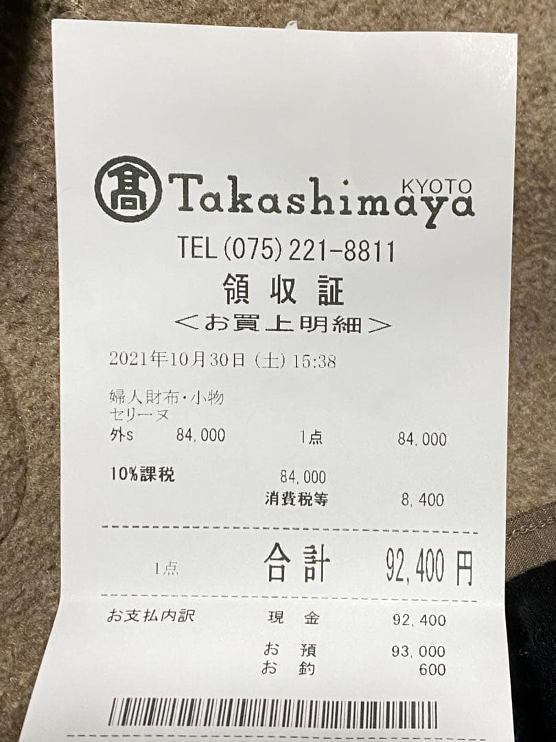 CELINE スモールフラップウォレット トリオンフ