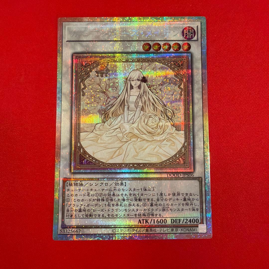 【まとめ買い割引】 ガーデンローズメイデン プリシク プリズマ 絵違い