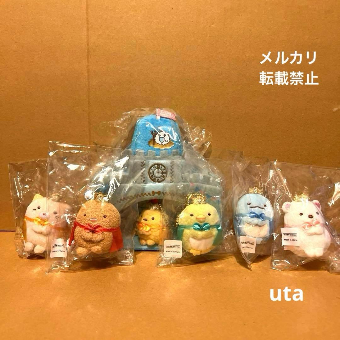 【限定品】＊すみっコぐらし　Fan Book オリジナルぬいぐるみ（計6点）