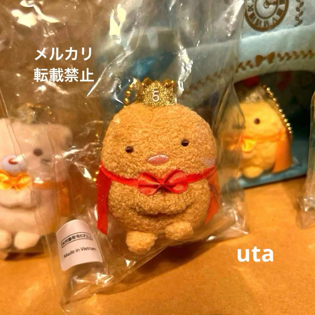 【限定品】＊すみっコぐらし　Fan Book オリジナルぬいぐるみ（計6点）