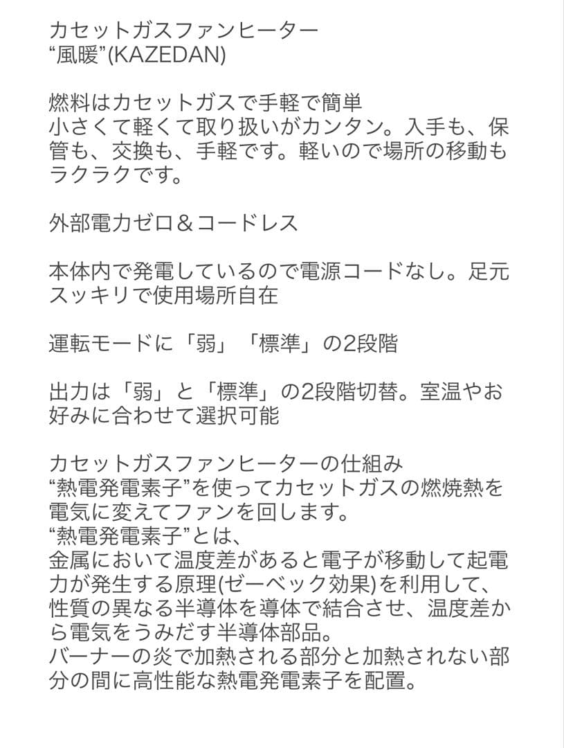 超美品☆イワタニ☆カセットガスヒーター風暖☆2025年購入