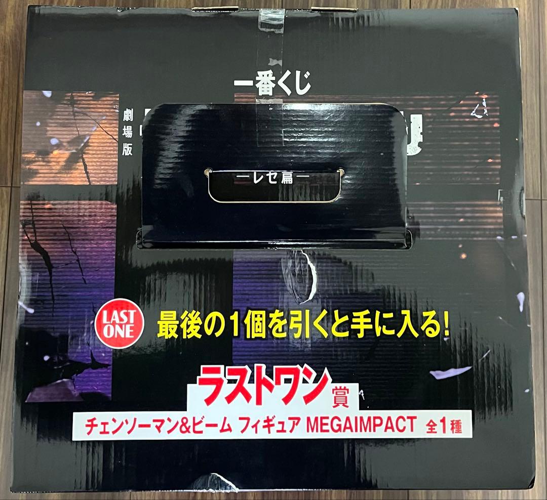 チェンソーマン＆ビーム 一番くじ 劇場版 チェンソーマン レゼ篇　ラストワン
