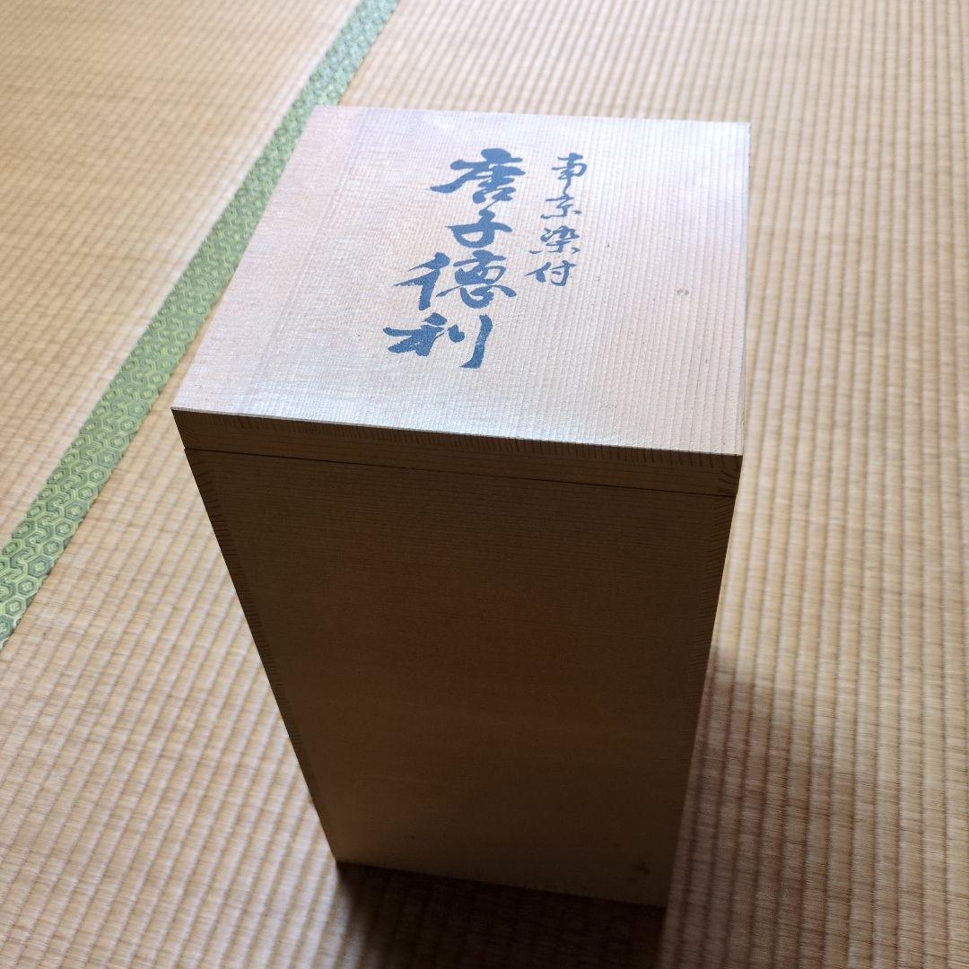 南京染付唐子徳利