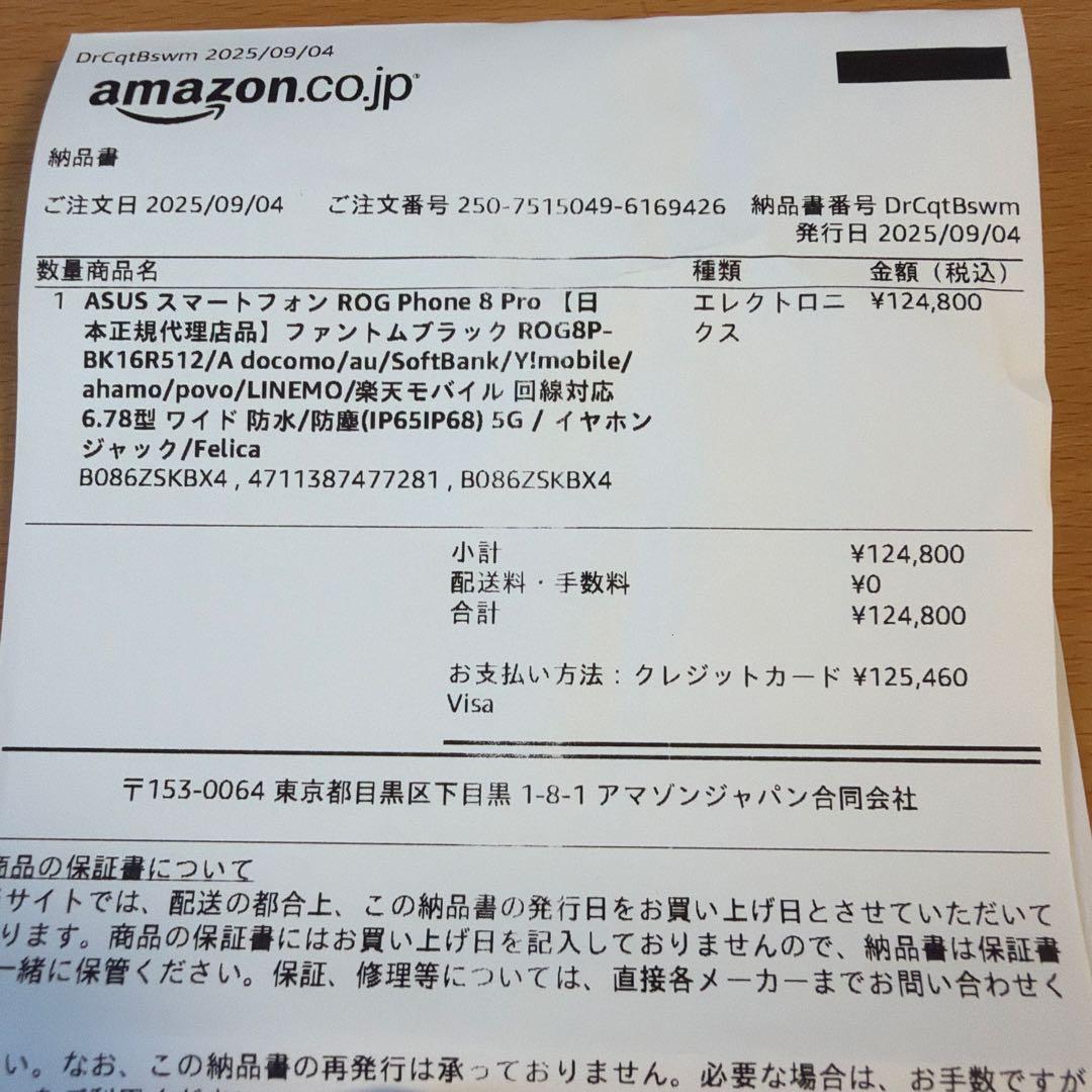 ROG Phone 8 Pro ブラック Rhinoshieldフィルム・ケース