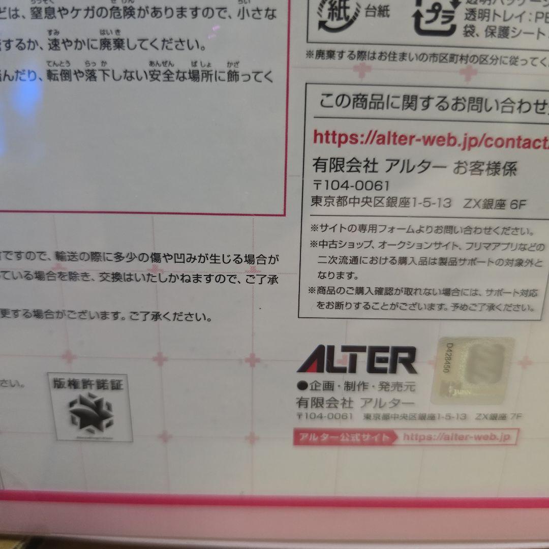 アルター アズールレーン パーシュース ナーセリー勤務タイムver.