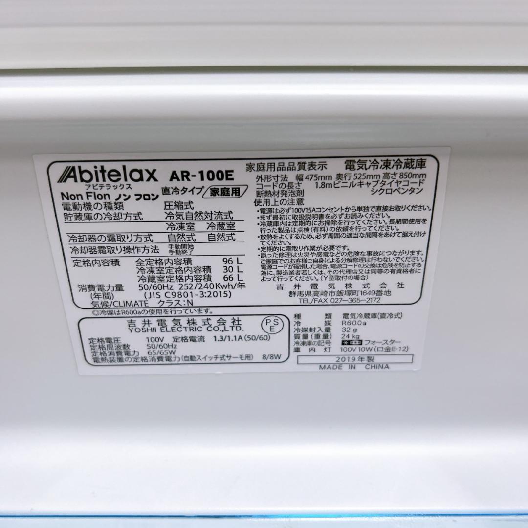 B10057 アビデラックス 96L 冷蔵庫 一人暮らし 小型