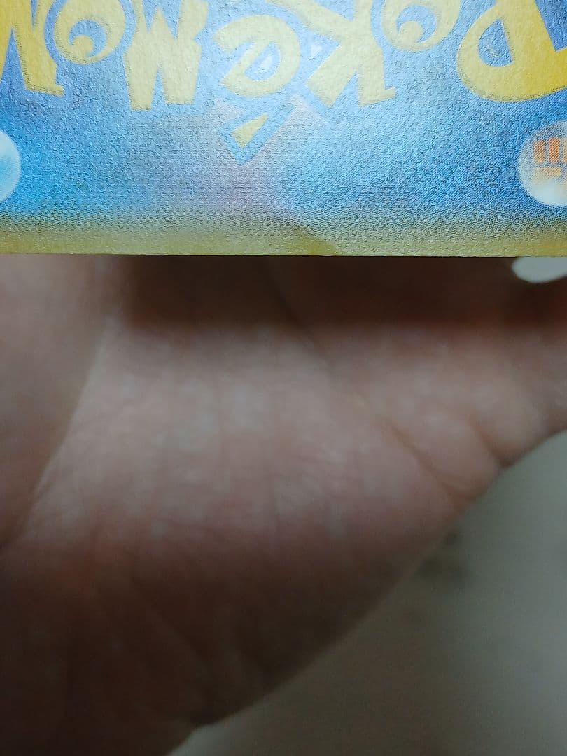 ボスごっこピカチュウ フレア団 [レインボーロケット団の野望] 196/SM-P