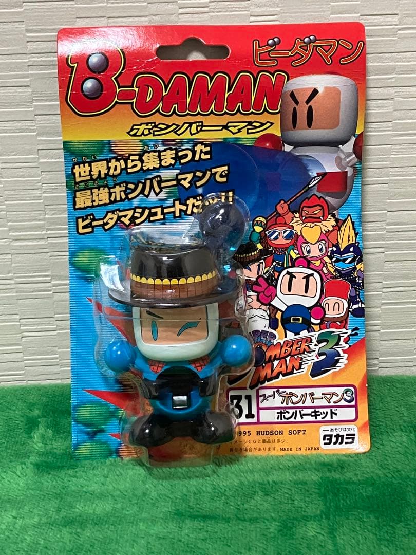 ボンバーマン　ビーダマン　スーパービーダマン