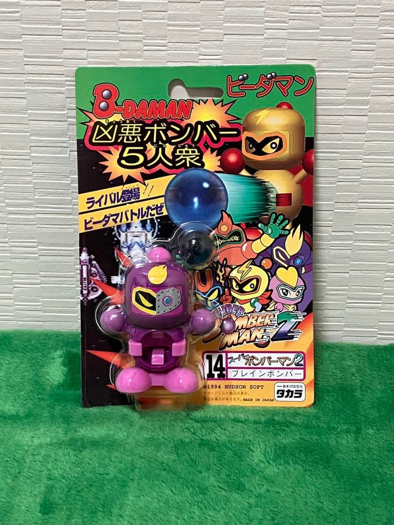 ボンバーマン　ビーダマン　スーパービーダマン