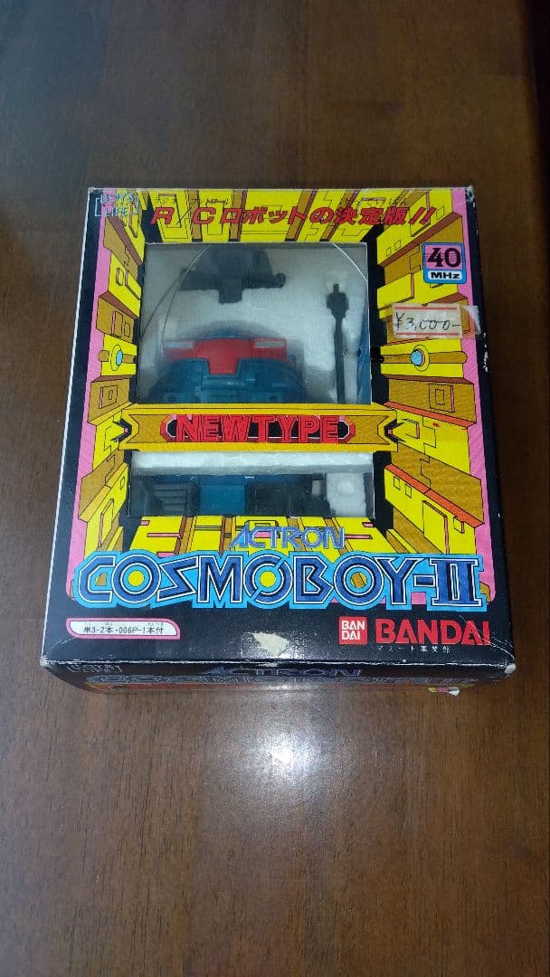 BANDAI COSMOBOY II 未開封