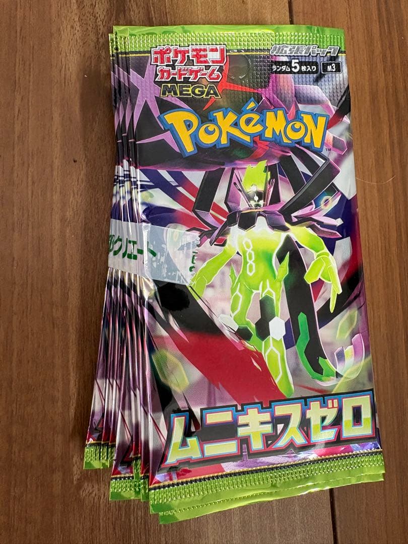 ポケモンカード ムニキスゼロ1BOX シュリンクなし ペリペリありバラ10パック