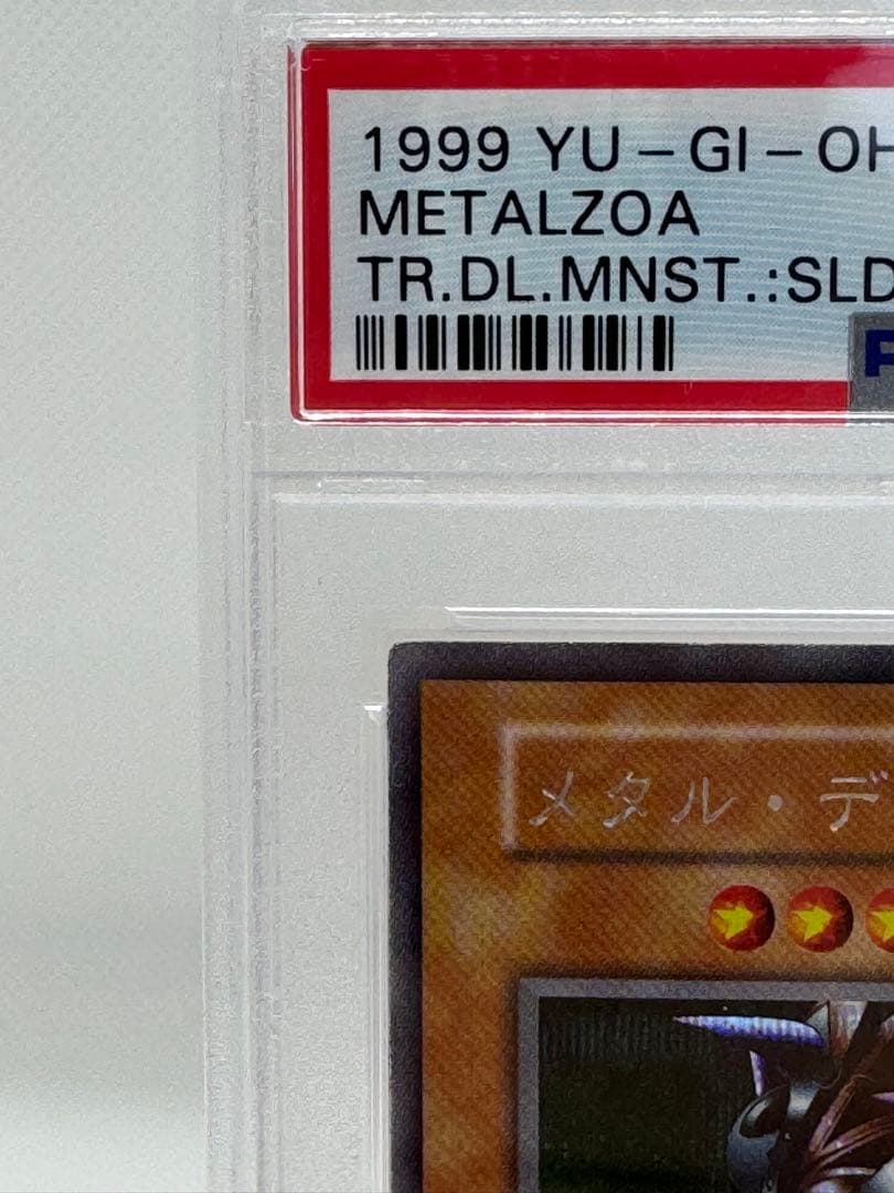 #92［PSA9］美品　メタルデビルゾア