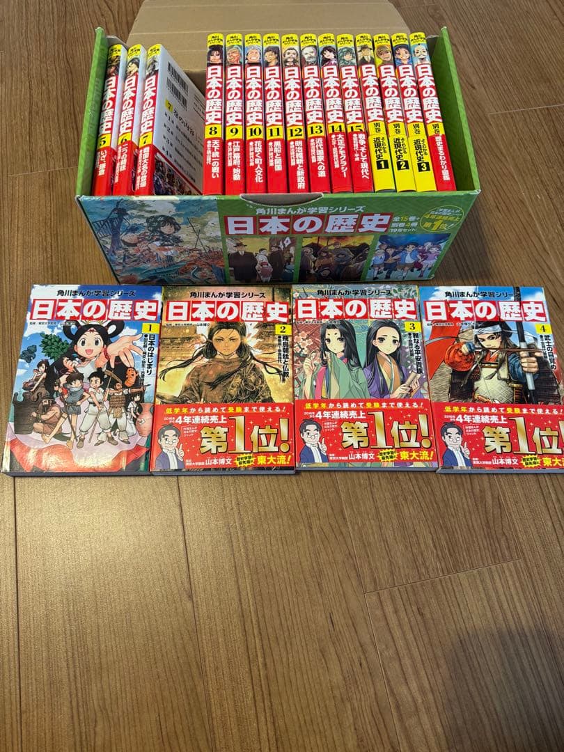 日本の歴史 全巻セット 1-15巻　別館4冊付き　角川