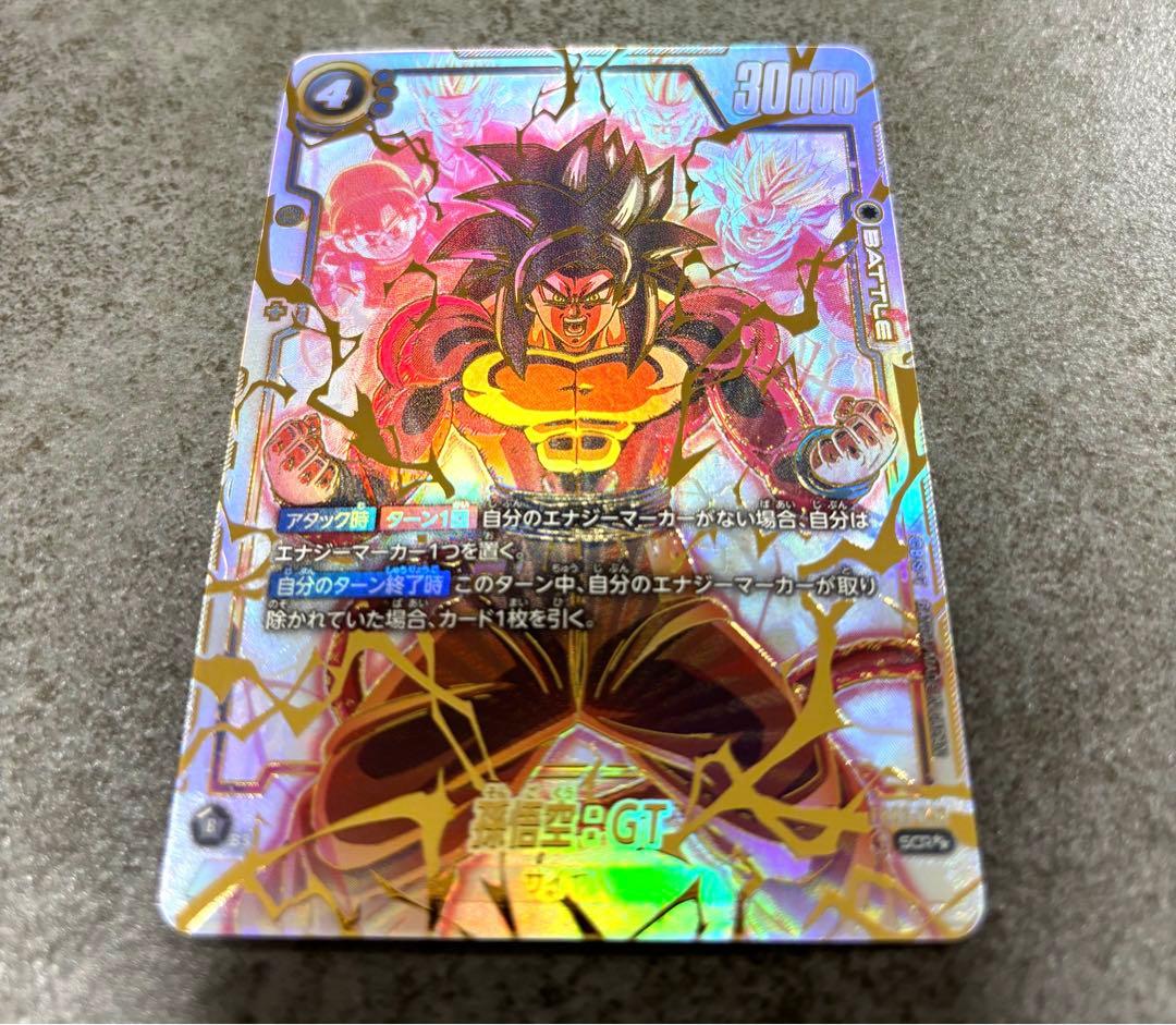 ドラゴンボールカード孫悟空 GT SCR スーパーパラレル　怒りの咆哮