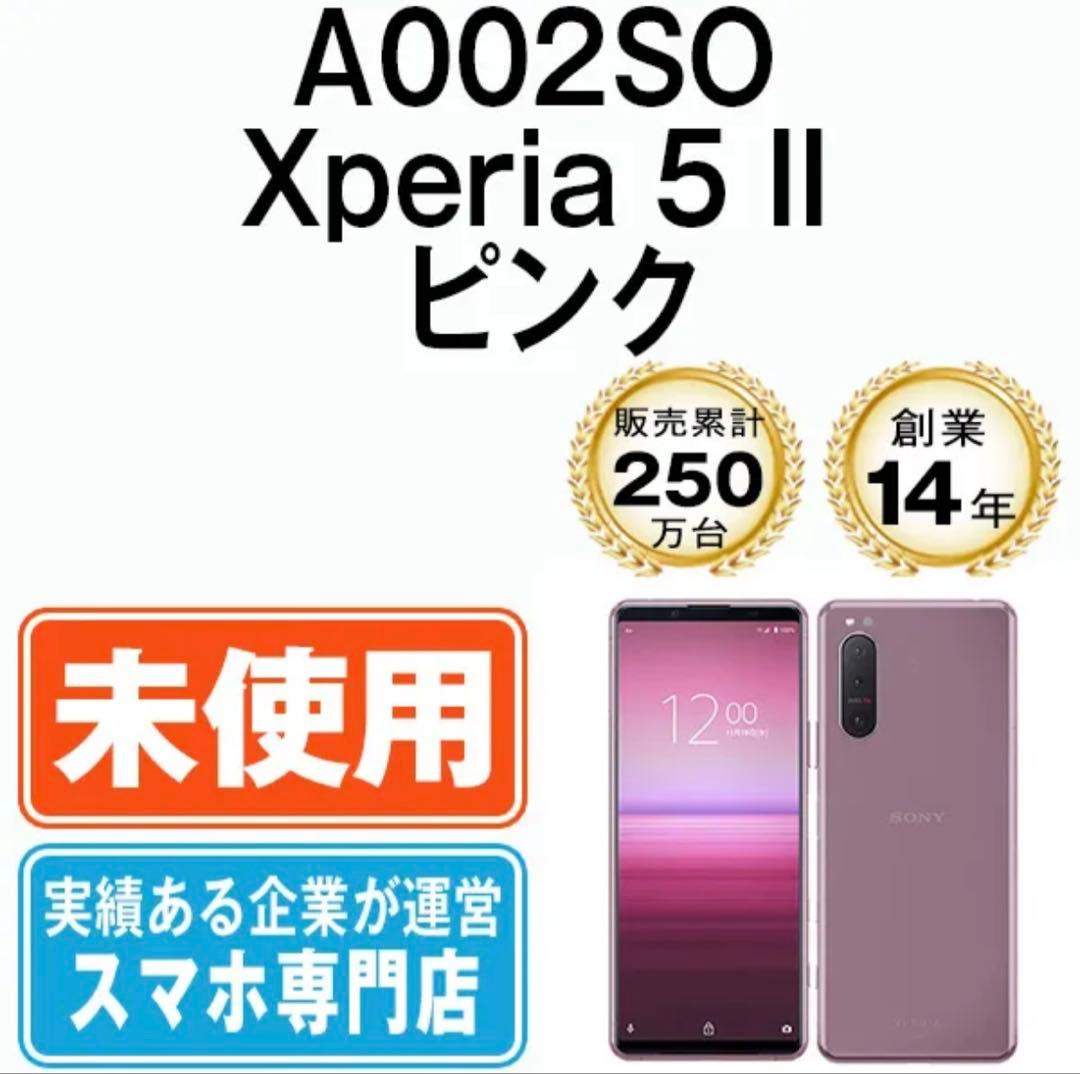 未使用　Sony Xperia 5 II　ピンク 赤 SoftBank 本体