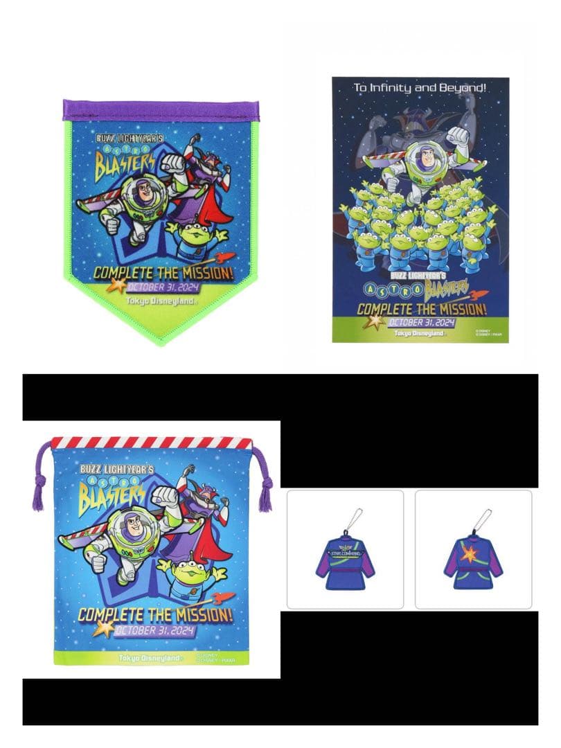 ディズニーバズライトイヤーのアストロブラスターグッズ5点セット