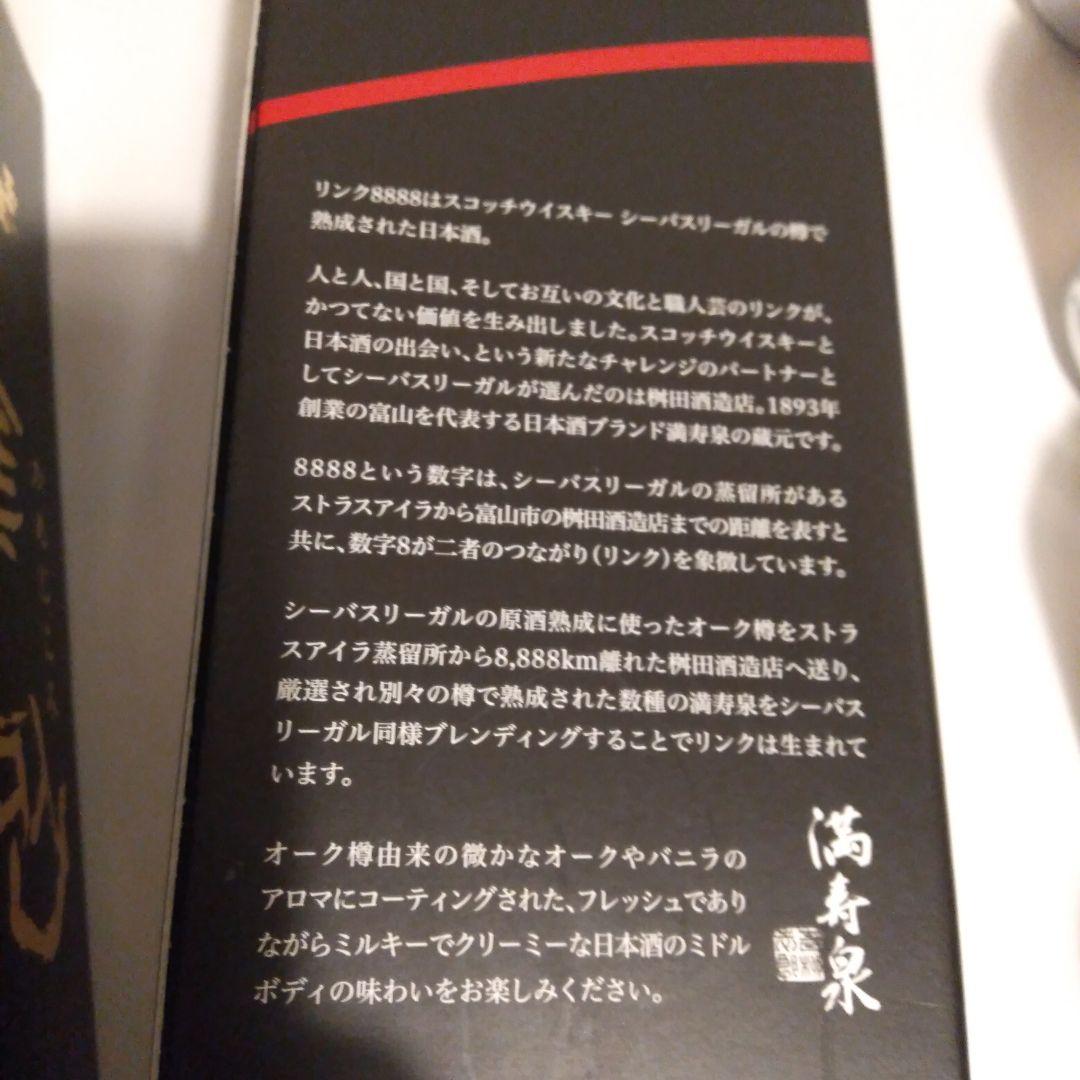 琉球泡盛 5年古酒 1800ml 25度＆リンク 88888＆ビール 12本
