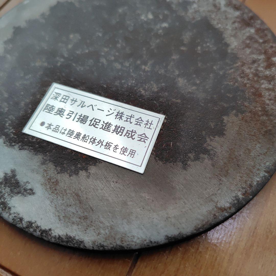 軍艦陸奥引揚記念 メダル 戦艦陸奥 大日本帝国海軍