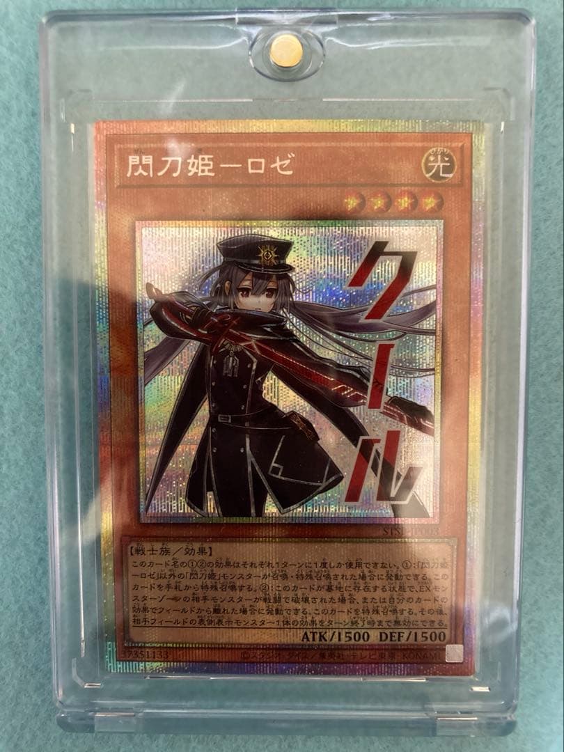 遊戯王　閃刀姫　ロゼ　プリズマ　スペシャルパック　STAMP EDITION