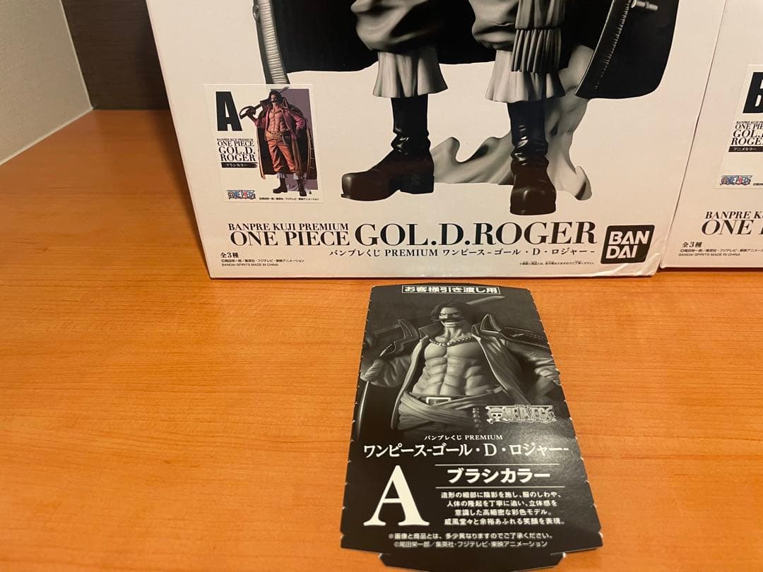 【開封品】バンプレくじPREMIUM ワンピース　ゴール・D・ロジャー　ABC