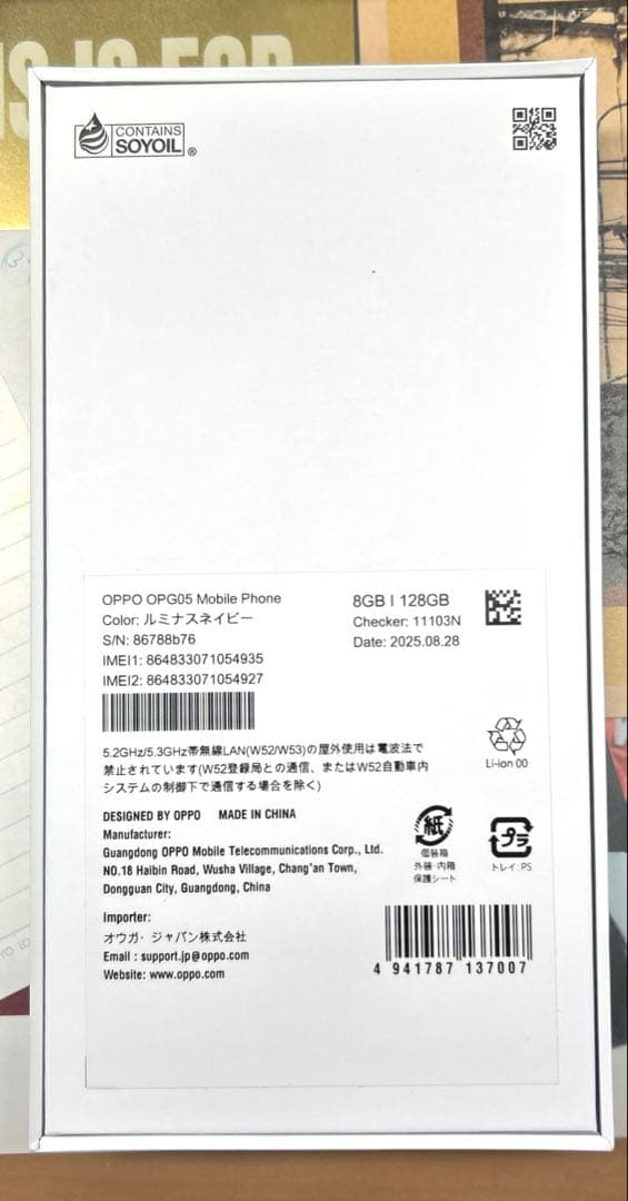 OPPO Reno13 A スマートフォン 本体 新品未使用