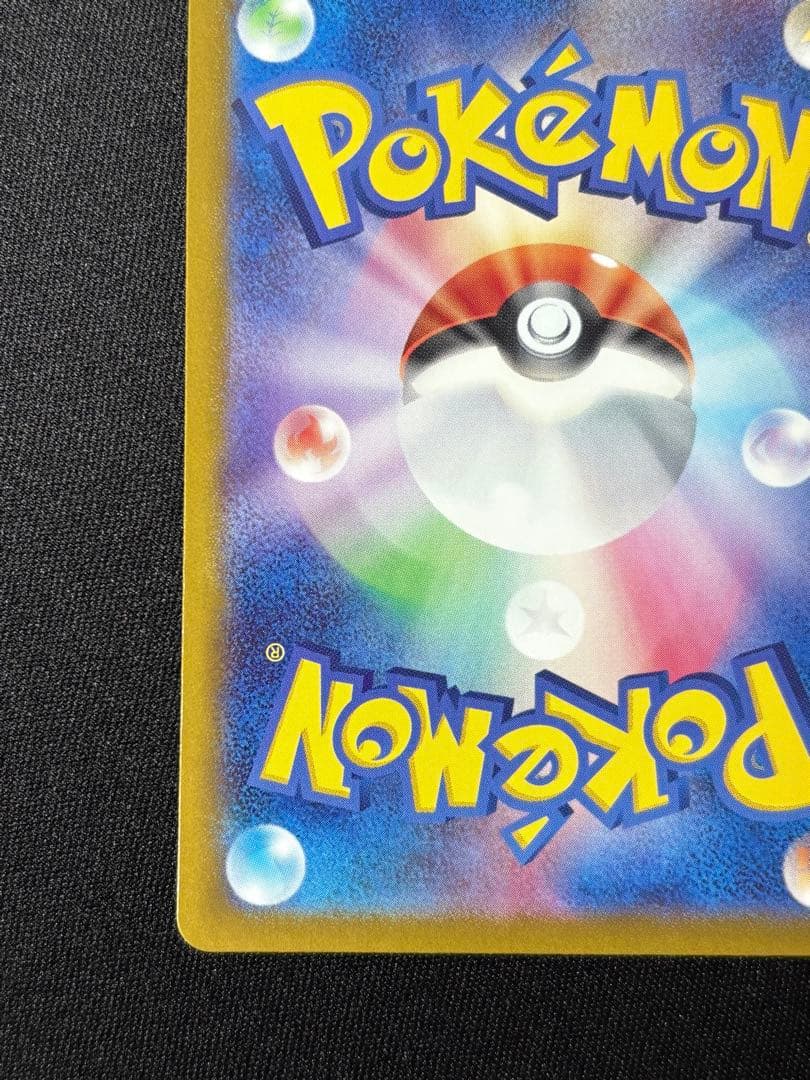 ミュウex SAR SV4a シャイニートレジャーex センタリング良好