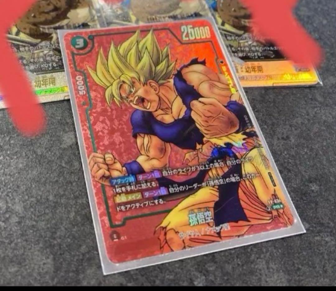 リミテッドパック　孫悟空　フュージョンワールド