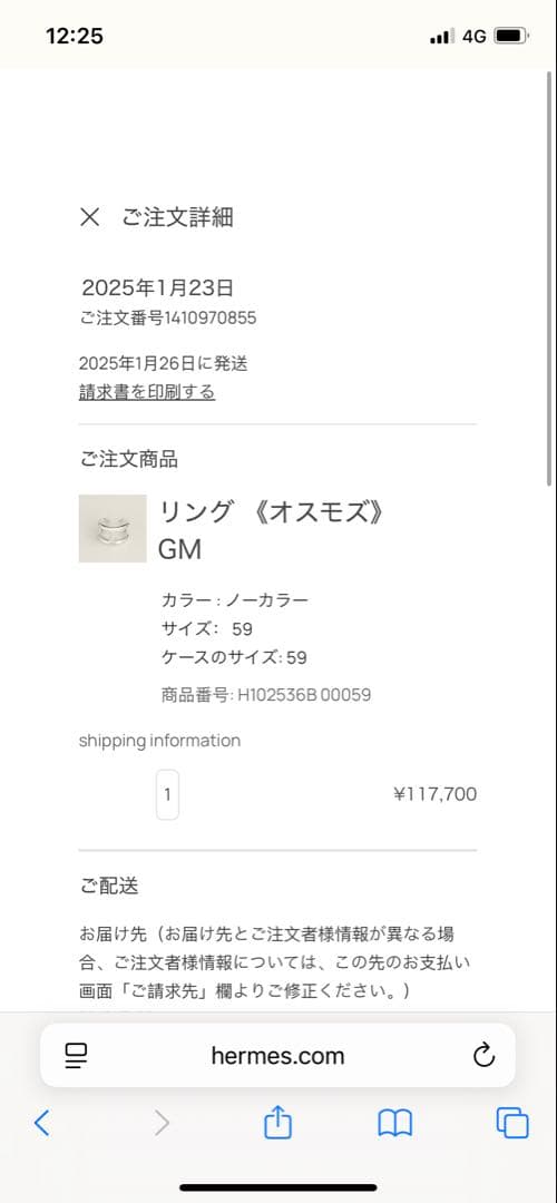 HERMES オスモズGMリング　サイズ59号