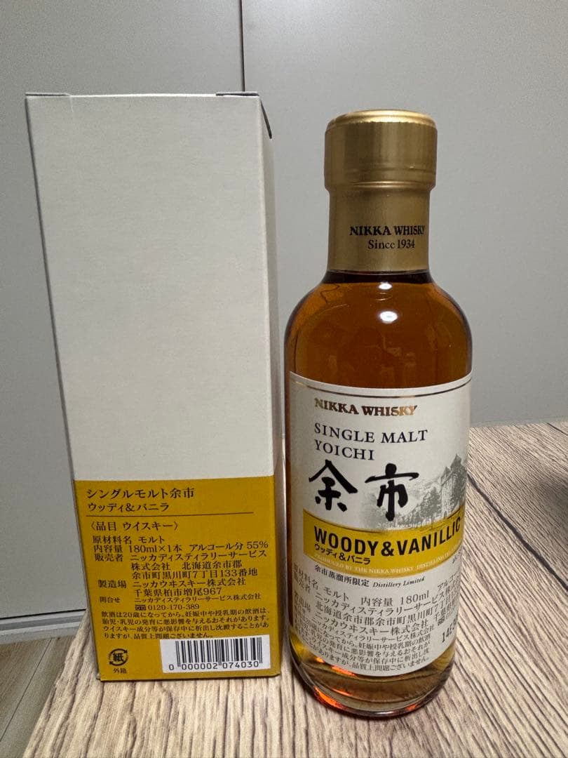 NIKKA 余市ウイスキー 3本セット　キーモルト　ニッカ　余市蒸留所　限定