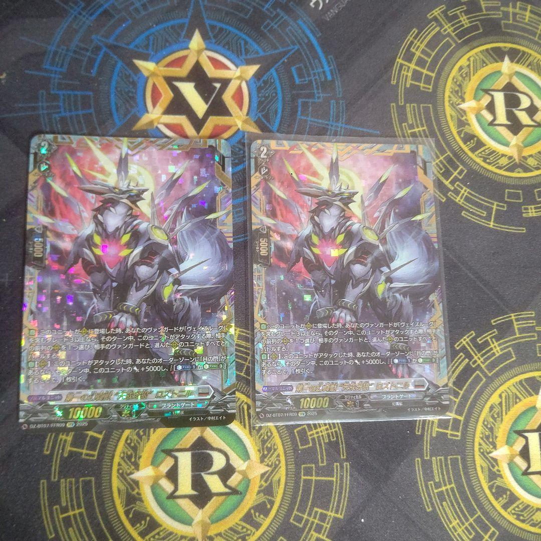 第一の幻真獣 天戒牙狼 ロズトニル FFR