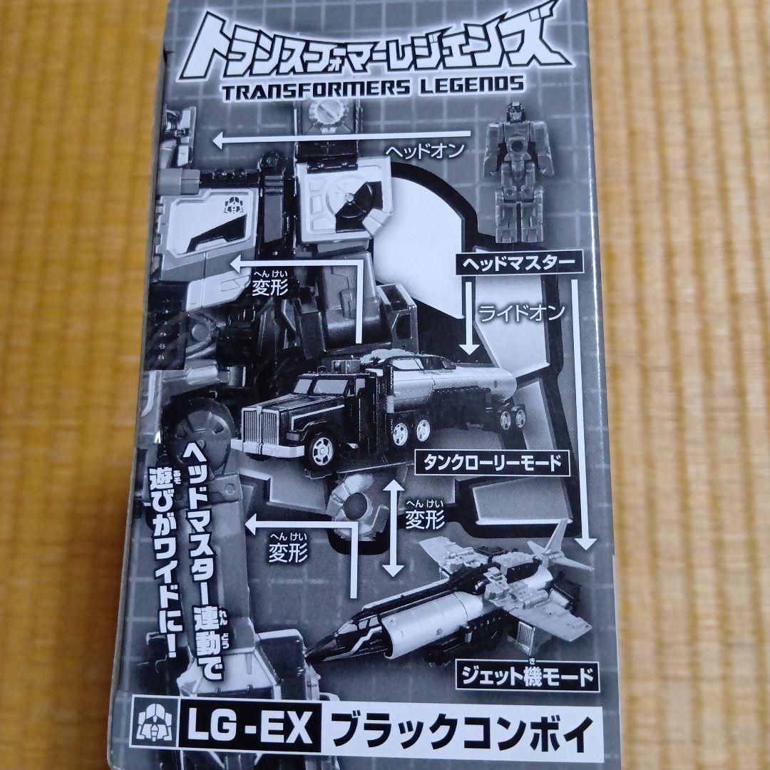 TRANSFORMERS LEGENDS LG-EX ブラックコンボイ