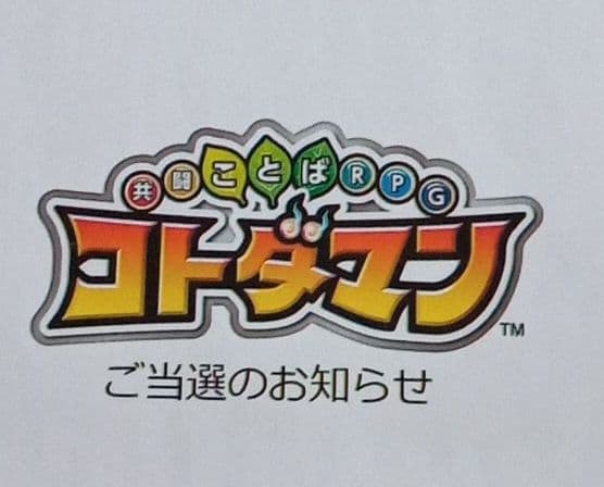 岡本信彦のサイン色紙
