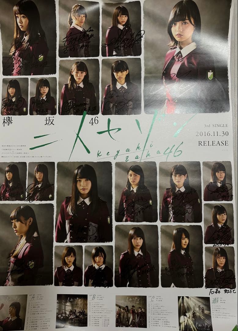 ☆*☆様 欅坂46 サイン入りポスター2枚セット