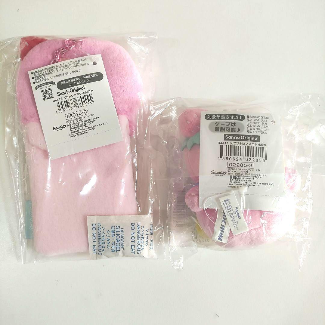 jochum jo1 ぽぽ　トレーディングカードホルダー　マスコット