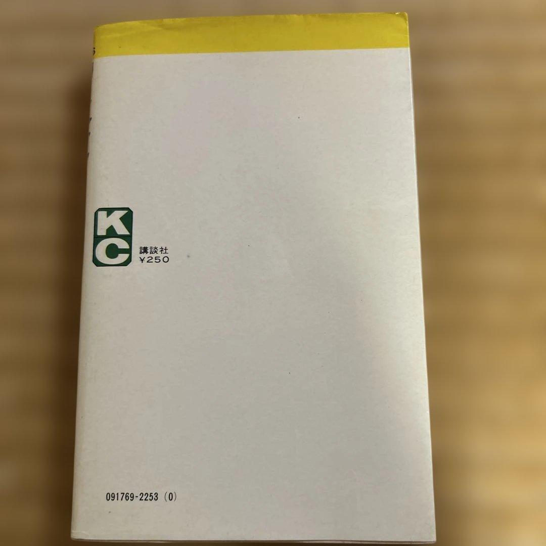 い*じ様 希少■旧版全巻『デビルマン』全5巻セット　永井豪 《初版うち3冊》