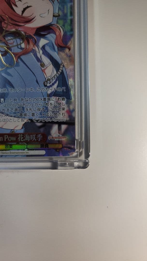 Boom Boom Pow 花海咲季 サインカード