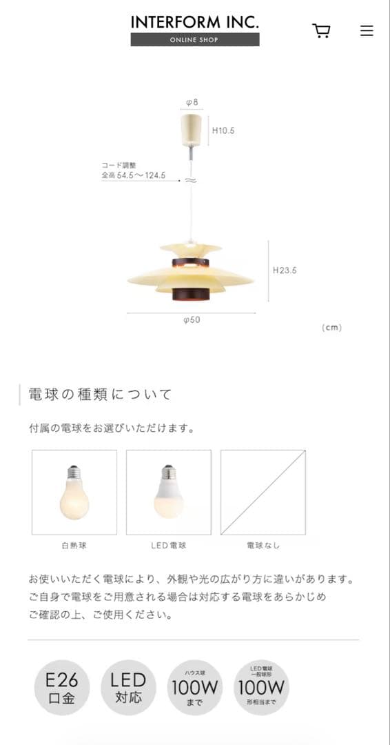 ゆ*き様 クリーム色 ペンダントライト シンプルデザイン