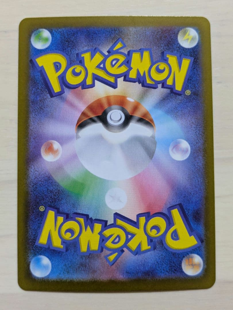 .‪* ニャース ex 【 SAR 】 *.