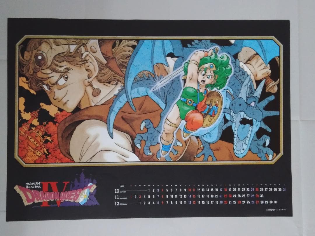 ドラゴンクエスト１～５　カレンダーポスター　外装袋なし