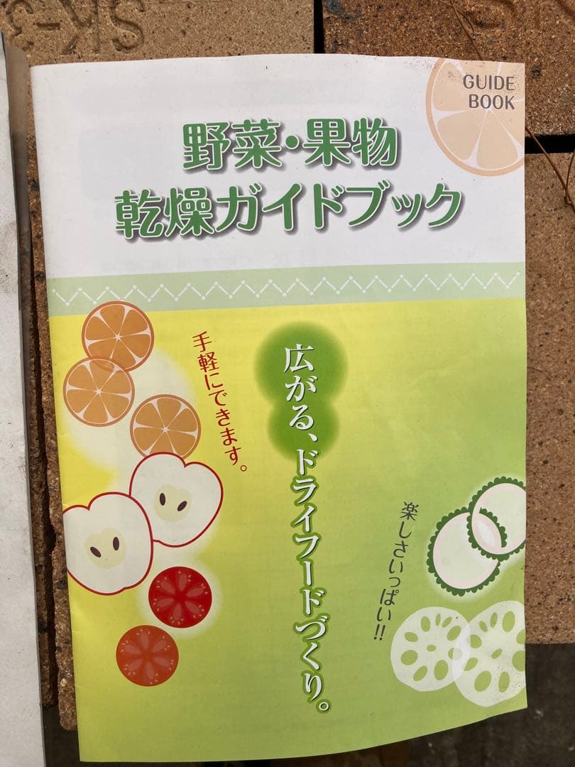 ドラッピー 電気乾燥機 DSJ-7-3A 食品乾燥機　200V