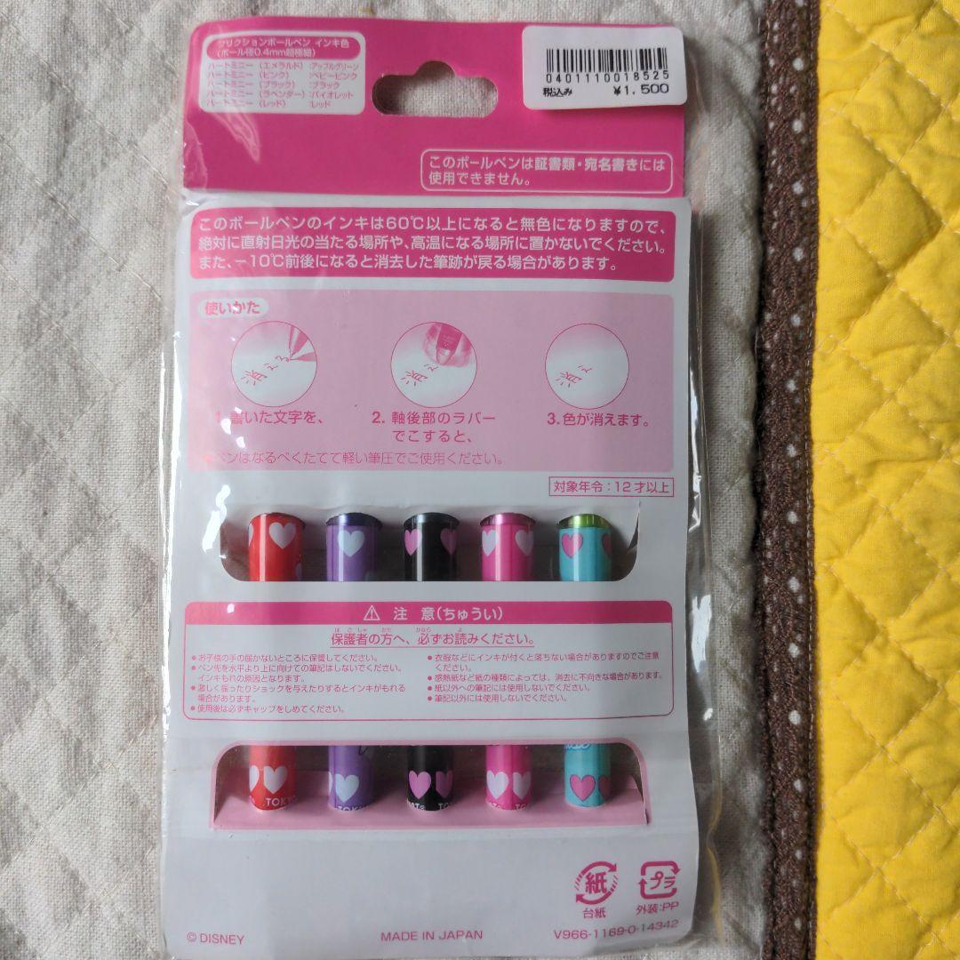 ディズニーボールペン