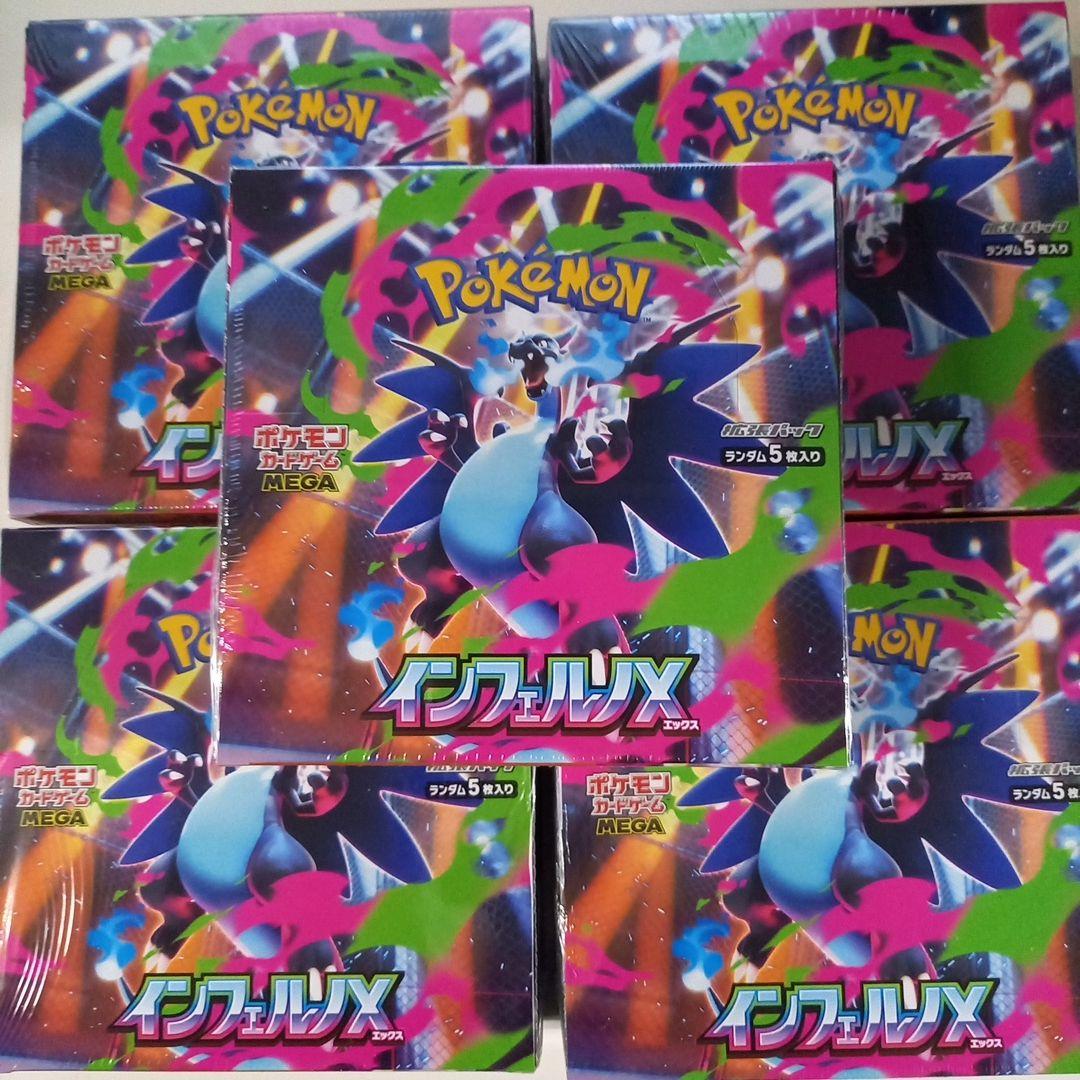 ポケモンカードゲーム インフェルノX 未開封BOX5個　シュリンク付き