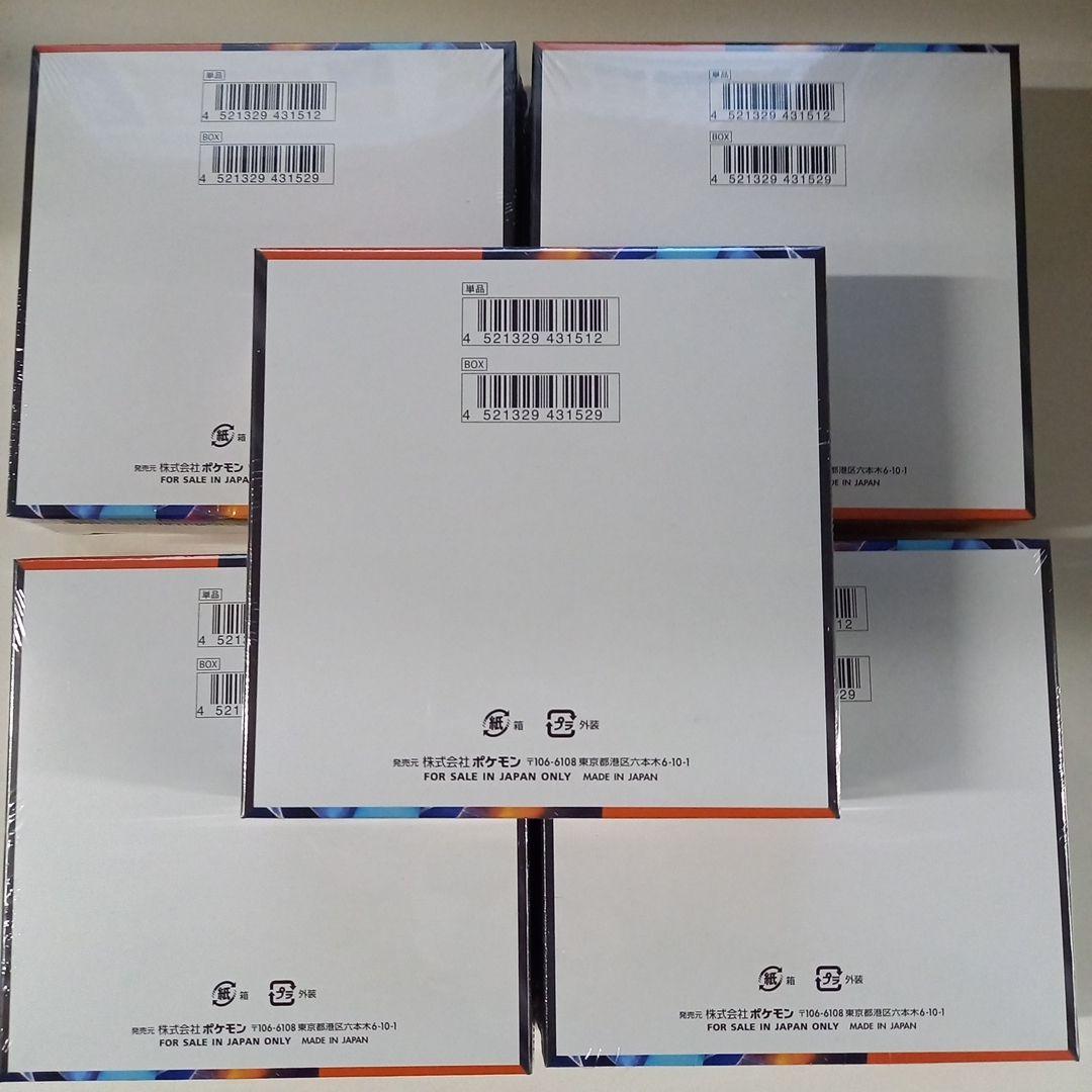 ポケモンカードゲーム インフェルノX 未開封BOX5個　シュリンク付き