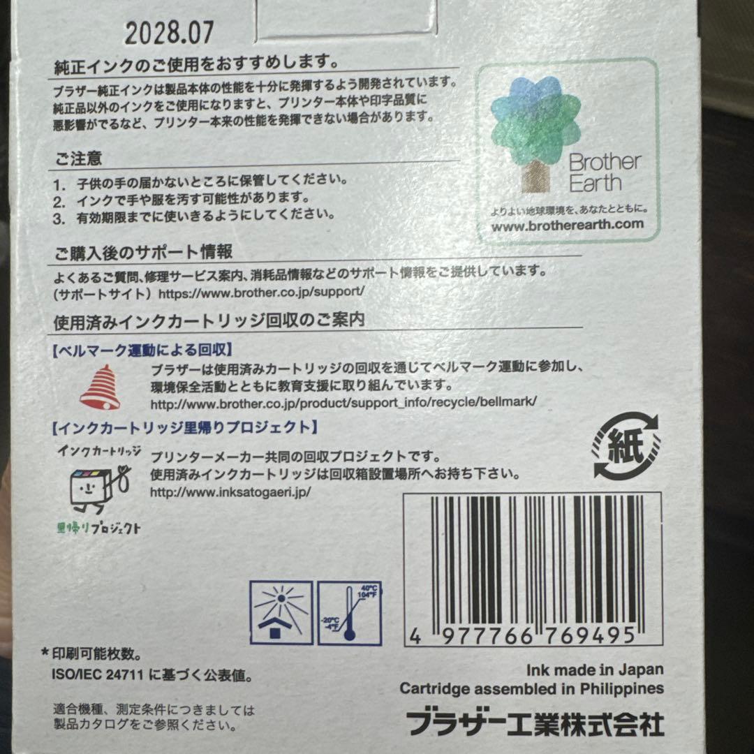 プリンター・複合機 brother LC3119-4PK