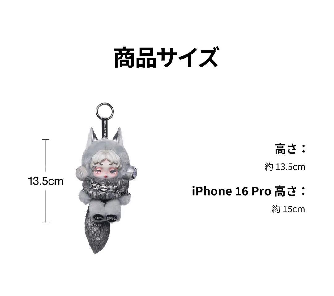 POPMART SKULLPANDA × XG ぬいぐるみペンダント（日本限定）